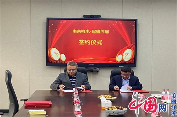 云博在线登录正式启动“南京机电-冠盛汽配教师企业实践流动站”进站计划
